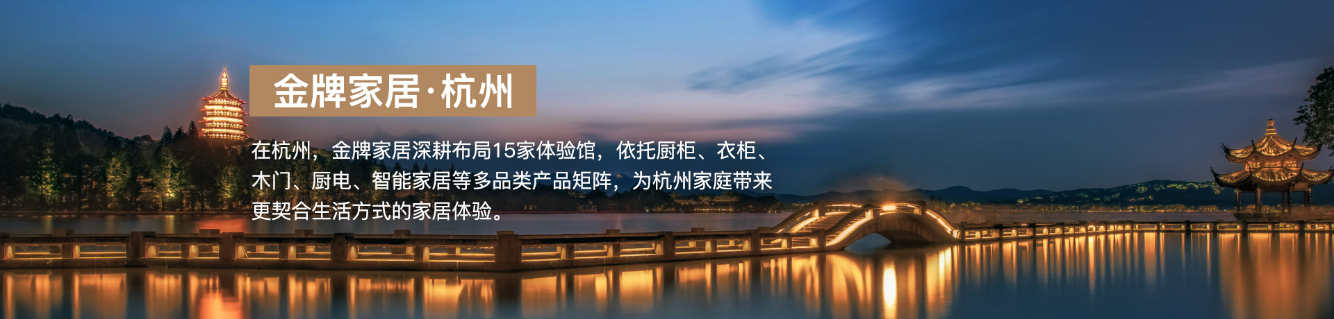 金年会家居杭州体验馆