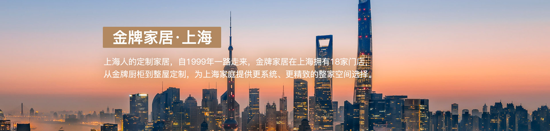 金年会家居上海体验馆